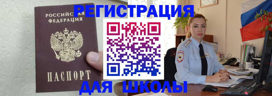 прописка 2025 в Кулебаки
