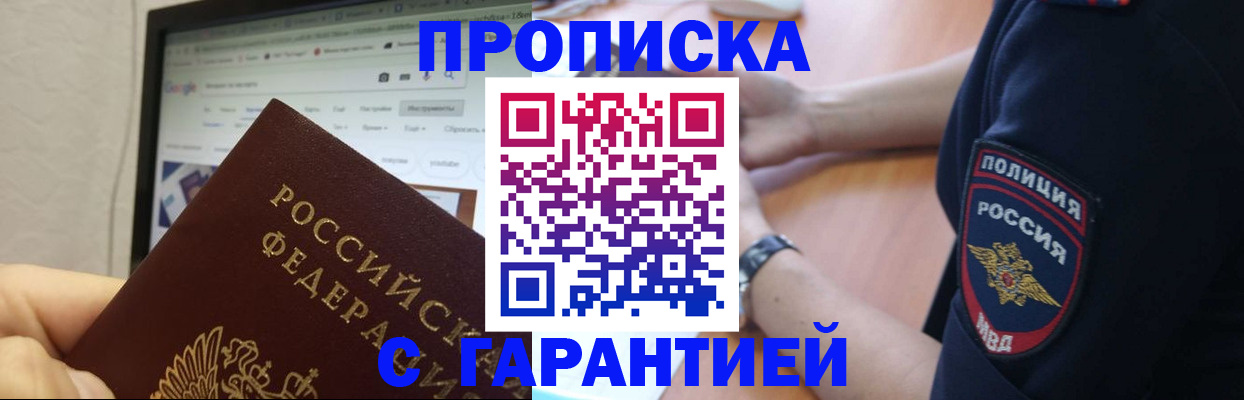 временная регистрация для школы в Кулебаки