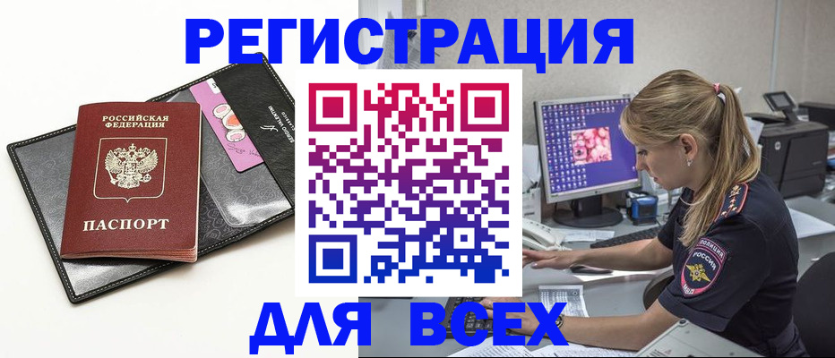 прописка в квартире в Кулебаки