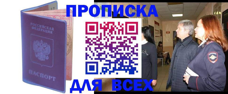 прописка ребенка в Кулебаки