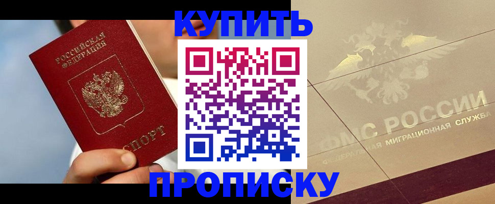 временная прописка в Кулебаки