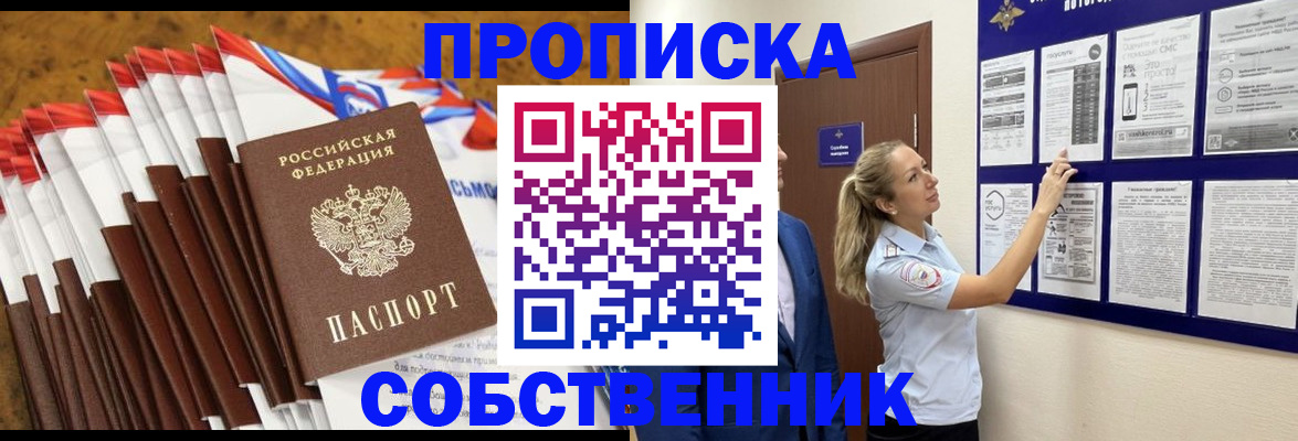 временная регистрация гарантия в Кулебаки