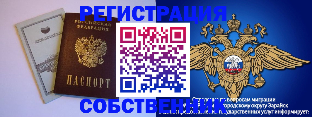 прописка в Кулебаки