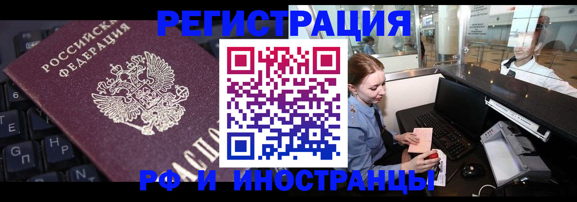 временная регистрация 2025 в Кулебаки