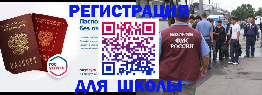 временная регистрация в Кулебаки